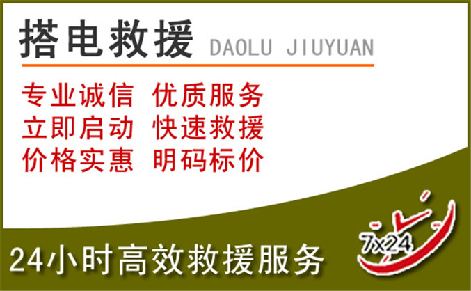 且末汽车道路救援 且末汽车道路救援